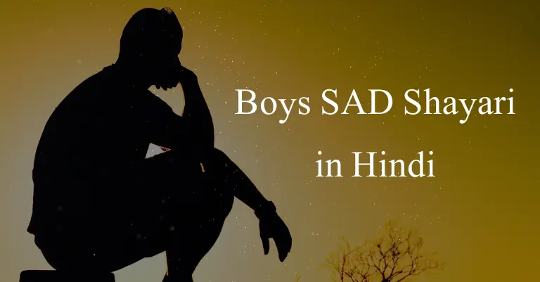 Boys Sad Shayari in Hindi