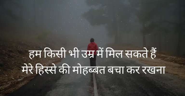 Broken Heart Sad Shayari