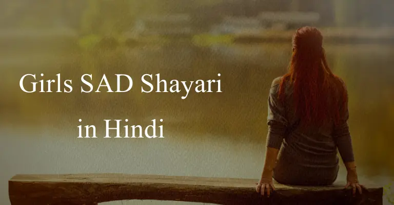 Girls Sad Shayari in Hindi