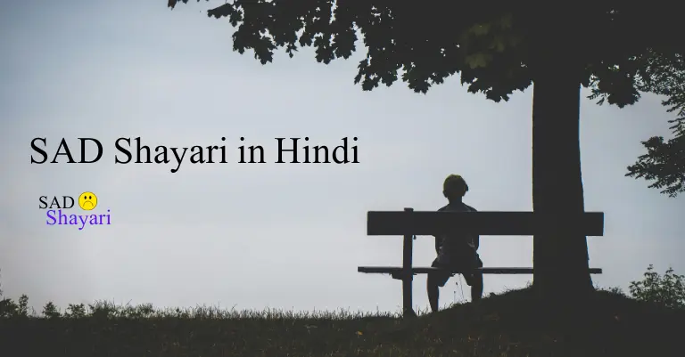 Sad Shayari in Hindi